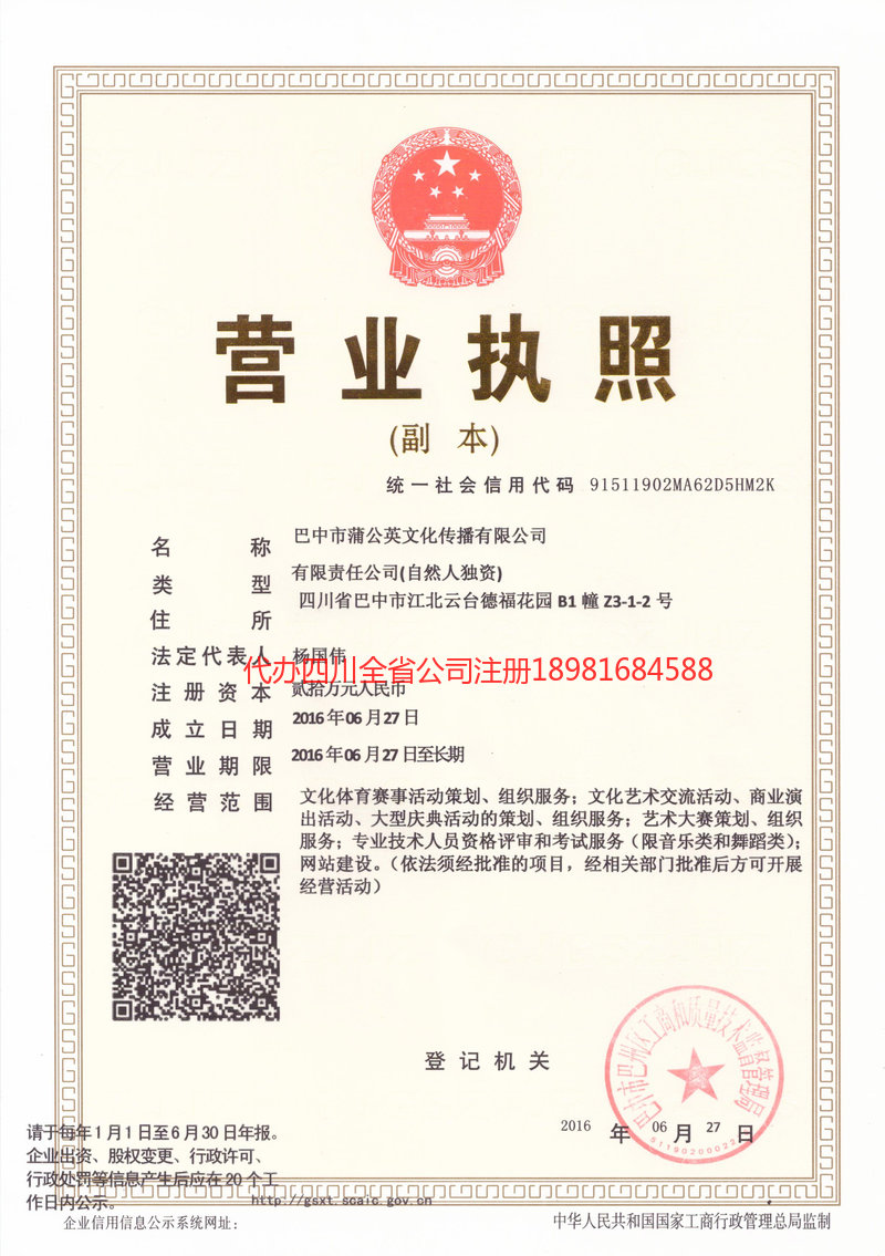 宁乡宁乡蒲公英文化传播有限公司